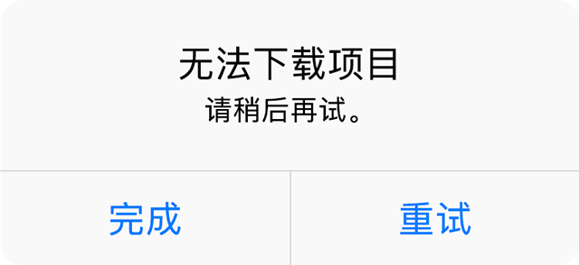 无法下载